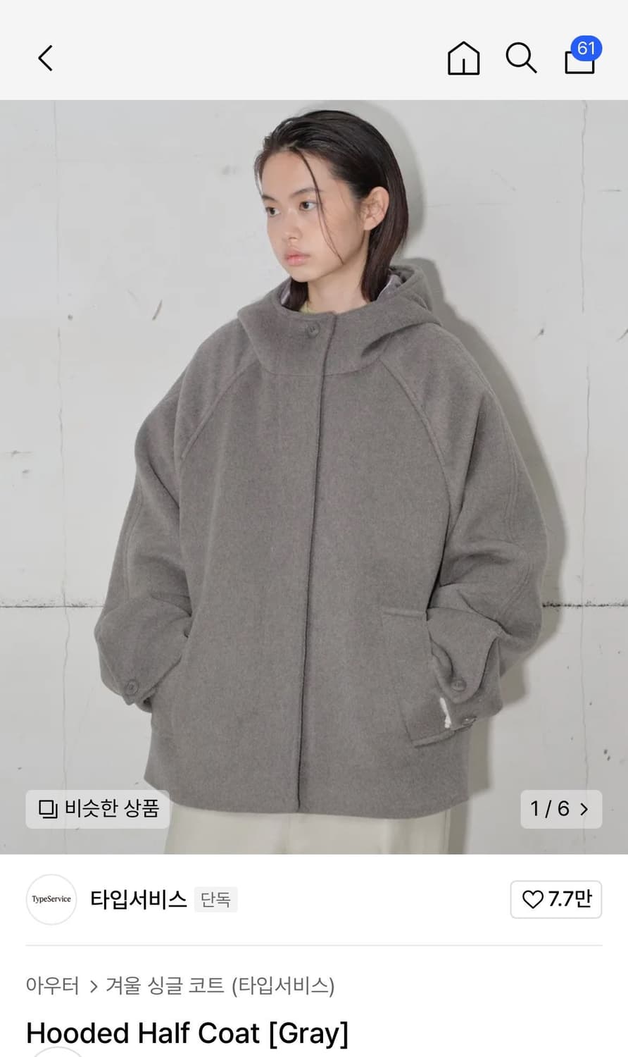타입서비스 하프코트 그레이 상품이미지3