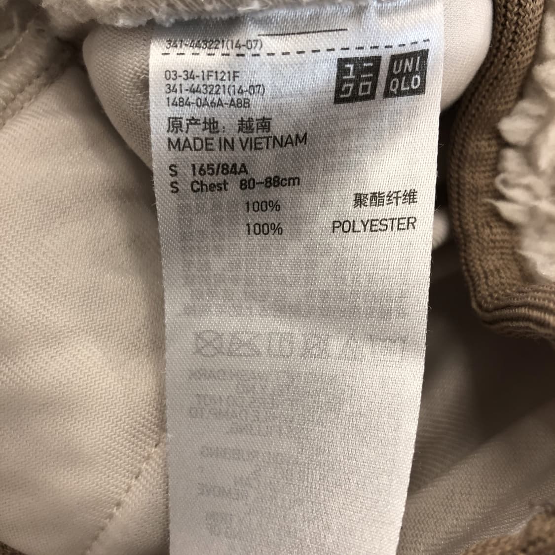 유니클로 화이트마운티니어닝 후리스 S  상품이미지6