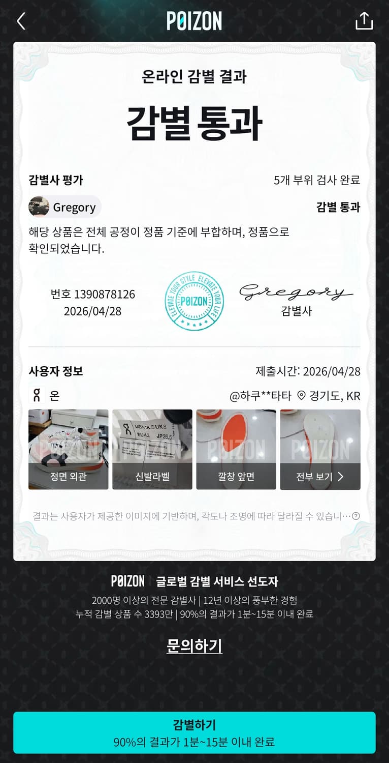 온러닝 클라우드붐 스트라이크 러닝화 상품이미지6