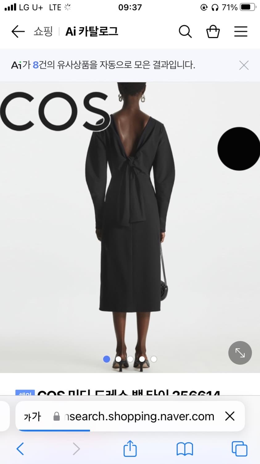 코스 미디 드레스 백 타이 32 (새상품) 상품이미지1