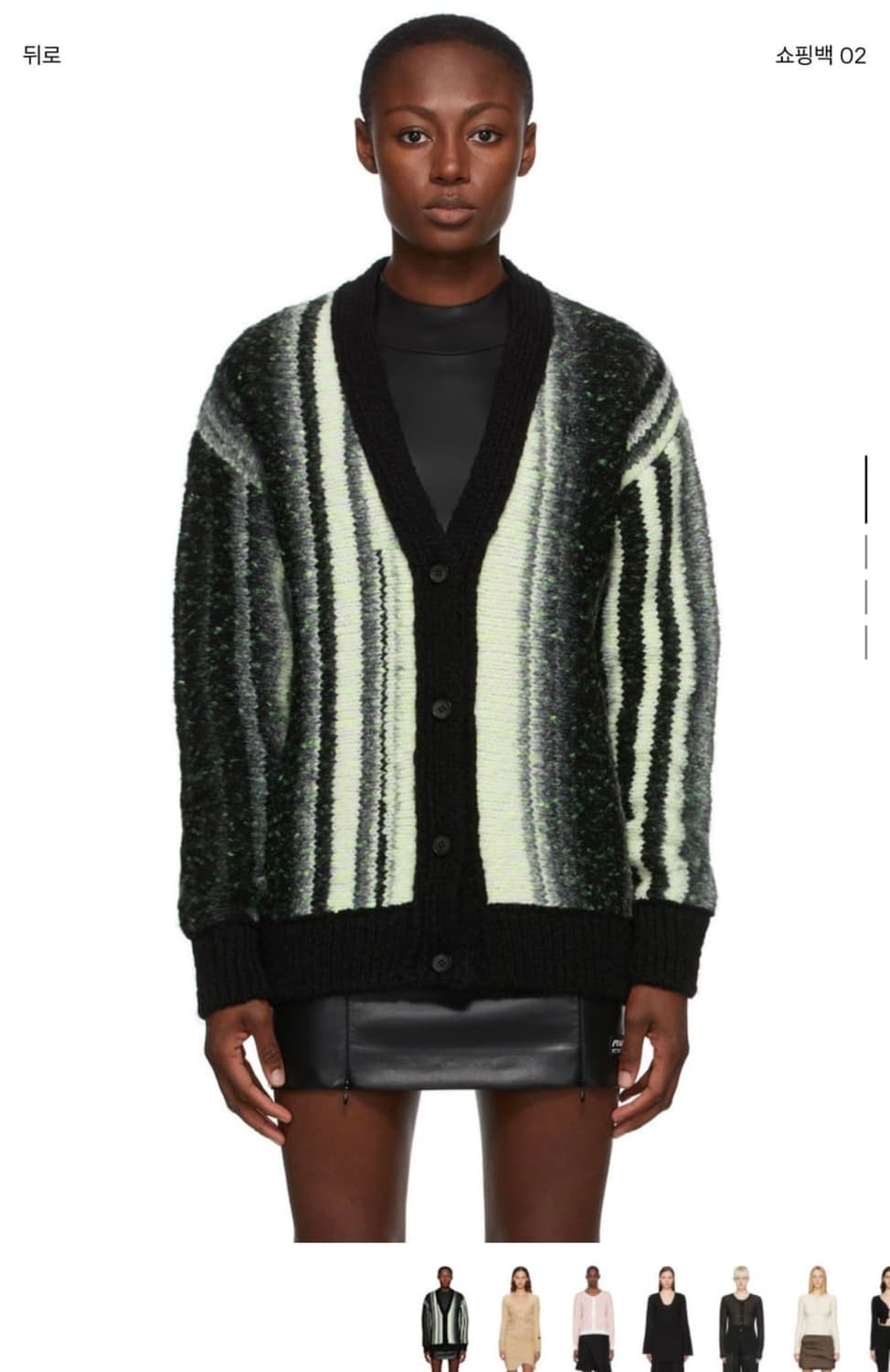 032c 픽셀 가디건(size s) 상품이미지4