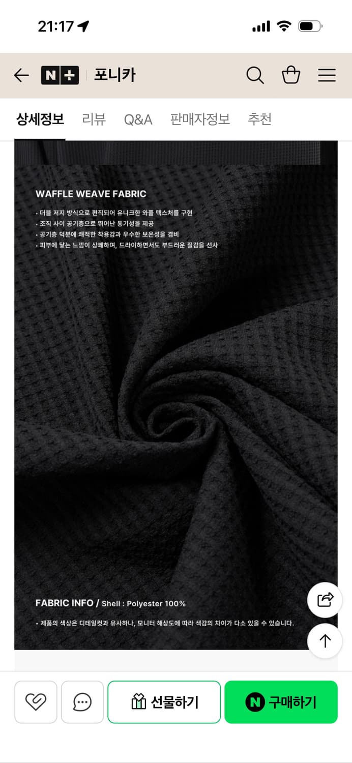 디미토 와플 롱슬리브 티 상품이미지8