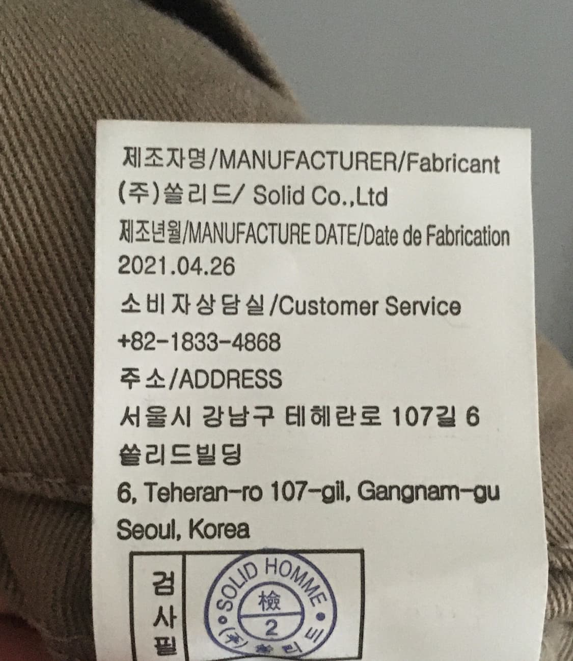 솔리드옴므 21ss 카고팬츠 46사이즈 상품이미지9