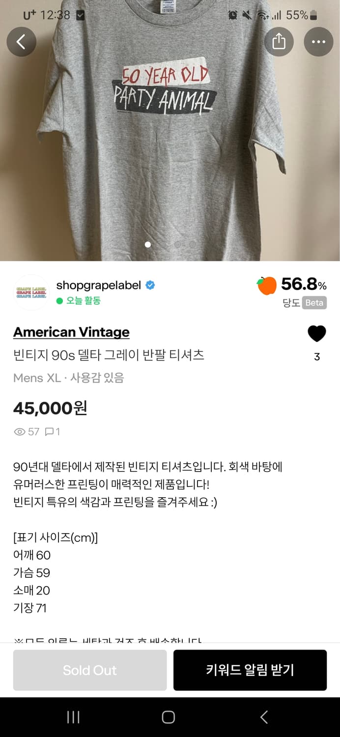 90'빈티지 델타 티셔츠 상품이미지1