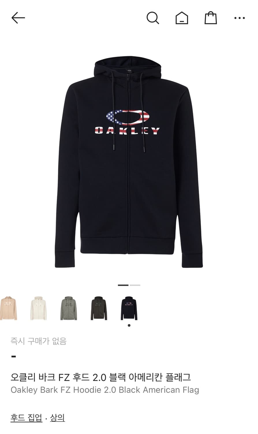 오클리 후드 집업 상품이미지1