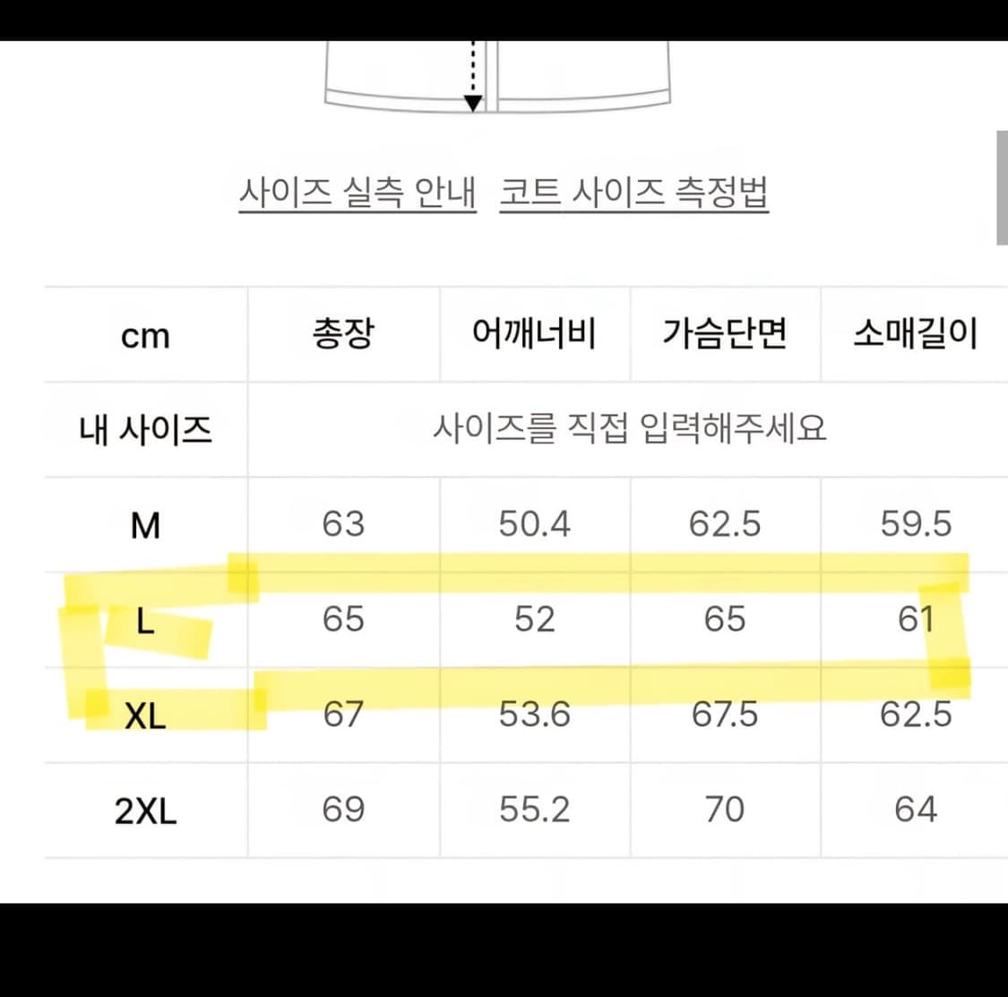 [L]무신사 스탠다드 울 블렌드 발마칸 숏코트 상품이미지2