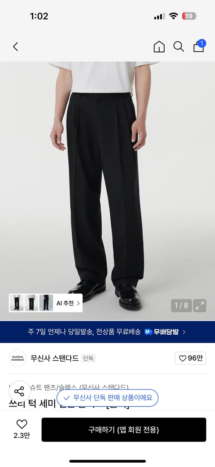 무탠다드 쓰리 턱 세미 벌룬 슬랙스 [블랙] 상품이미지1