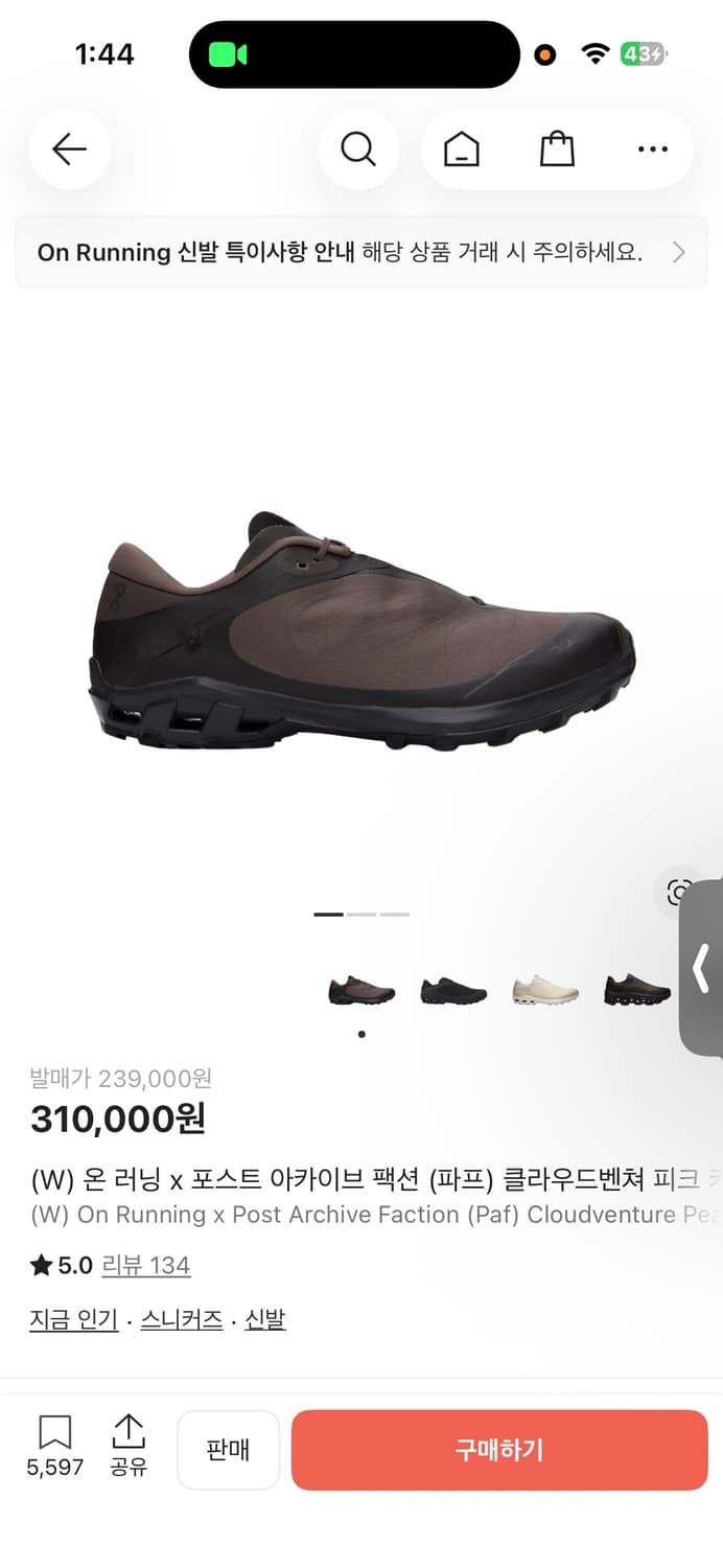 온러닝 파프 클라우드벤쳐 w265 상품이미지1