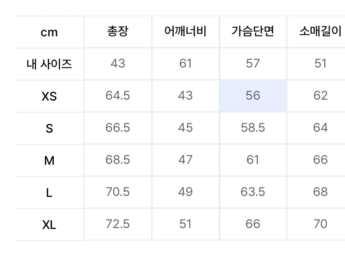 디스이즈네버댓 Light Down Jacket (S)(품절 제품) 상품이미지4