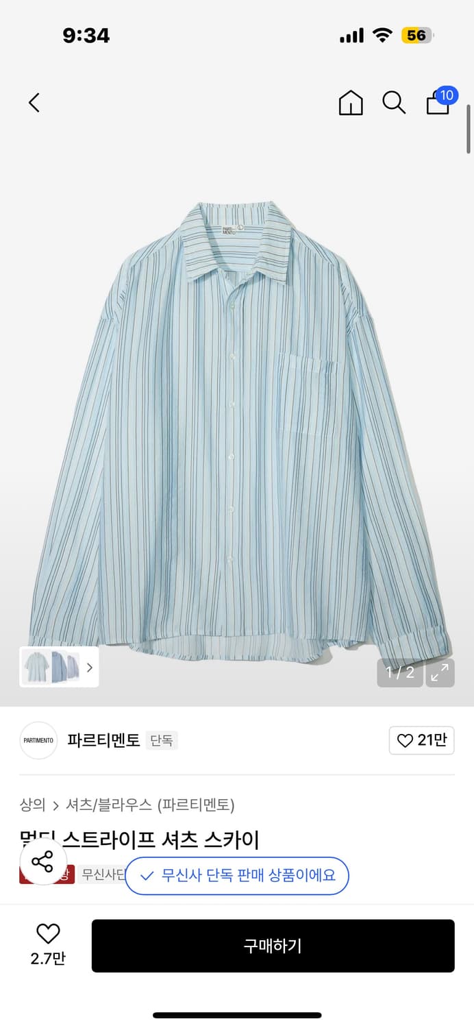 파르티멘토 셔츠  상품이미지1