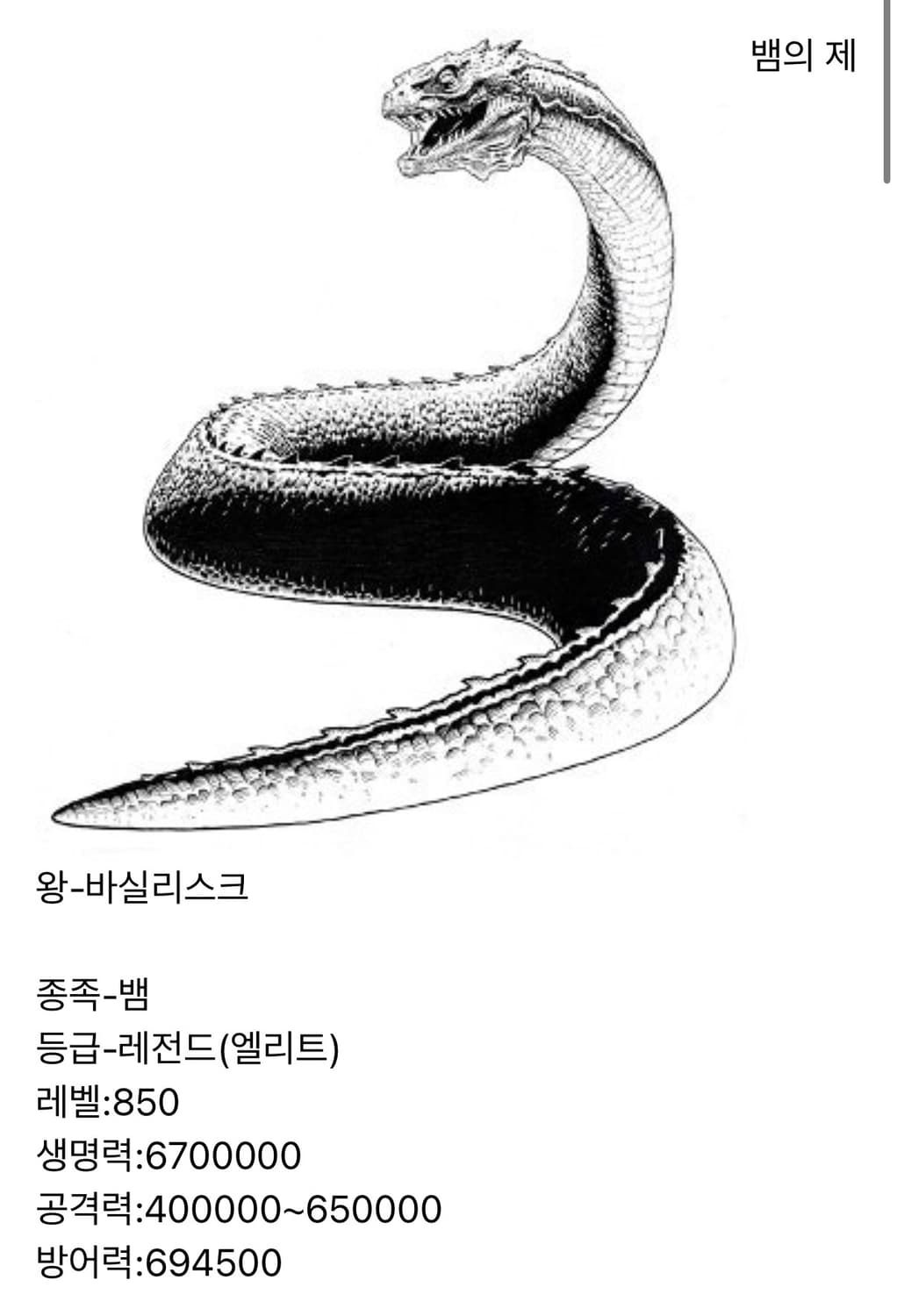 CASIOPEIA #63 Zeta Oph ζ Basilisk 상품이미지9
