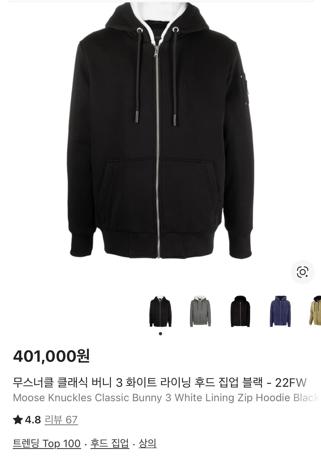 무스너클 클래식 버니 3 화이트 라이닝 후드 집업 상품이미지1