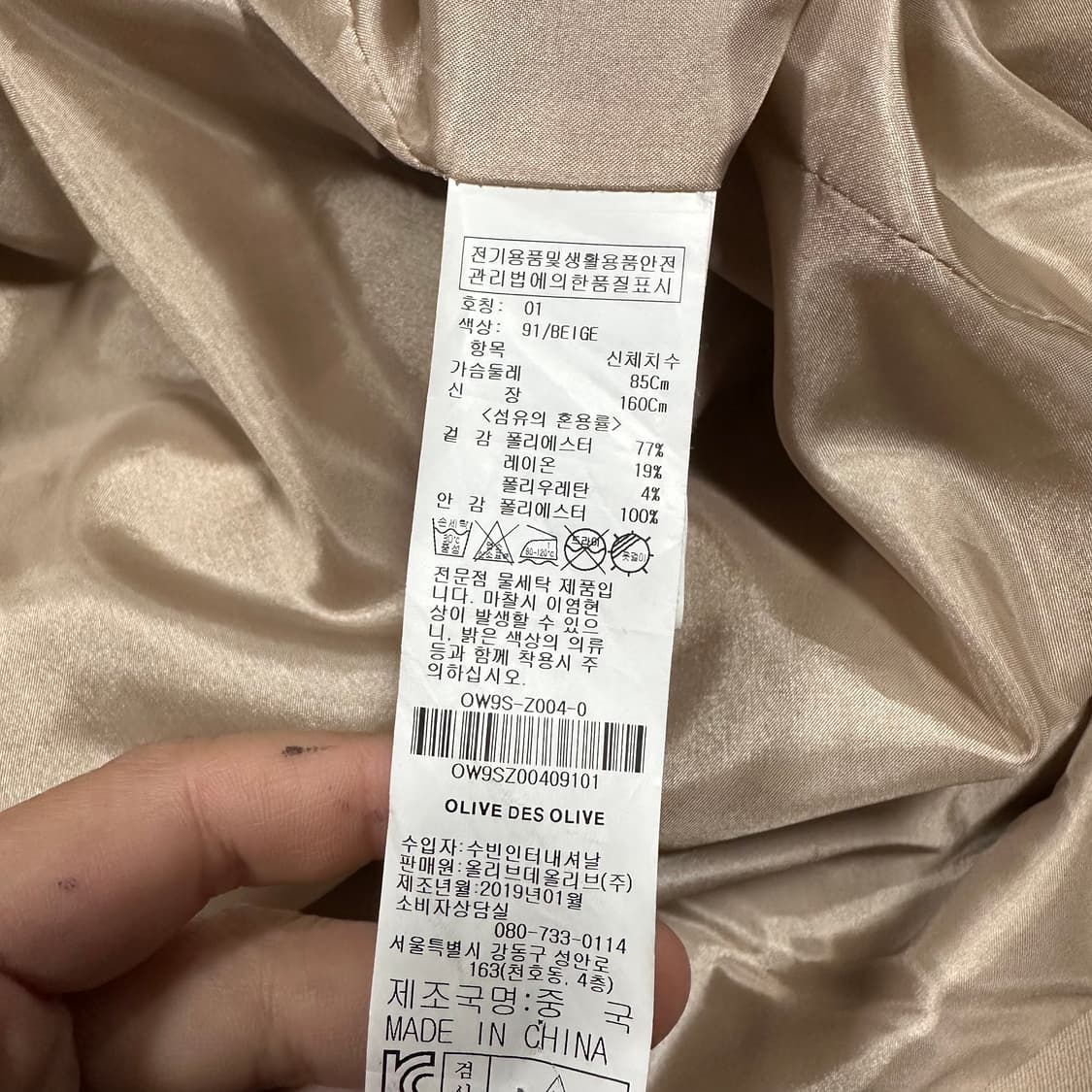 ✨ (바배) 올리브 데 올리브 베이지 트렌치 코트  상품이미지4