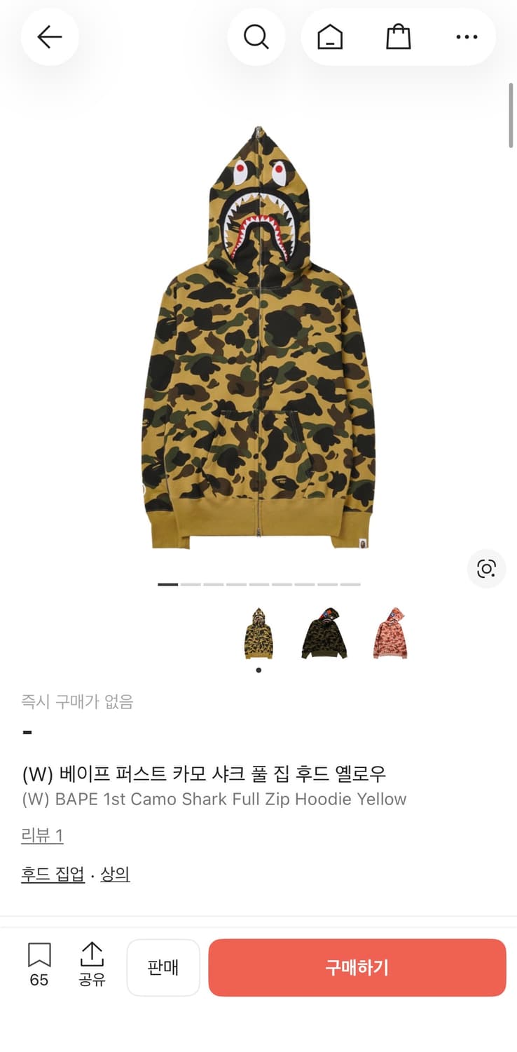 베이프 샤크후드 황계 상품이미지1