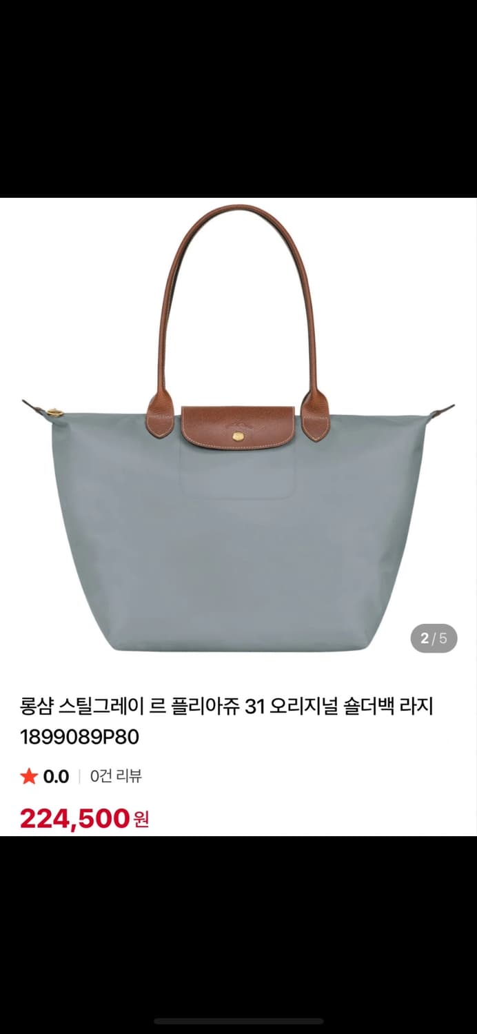 롱샴 르 플리아쥬 오리지널 숄더백 L사이즈 상품이미지1