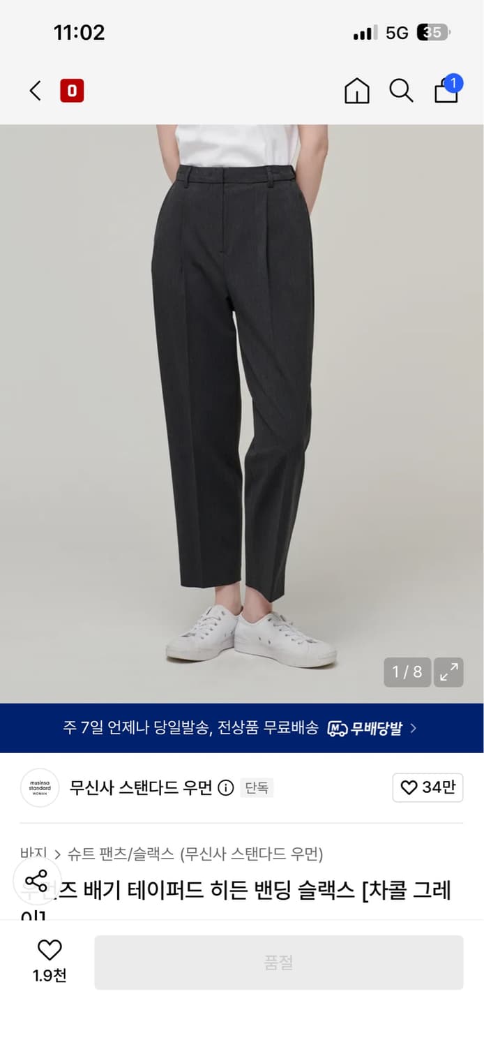 (새상품)무신사 스탠다드 와이드 히든 밴딩 슬랙스 24 차콜 그레이 상품이미지4