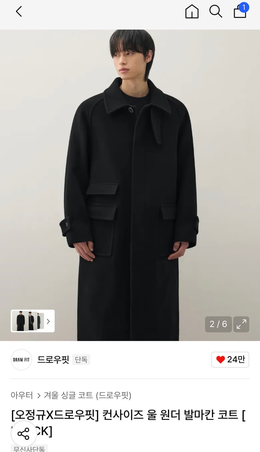 (새상품)(XL) 드로우핏 컨사이즈 울 원더 발마칸 코트 BLACK 판매 상품이미지2