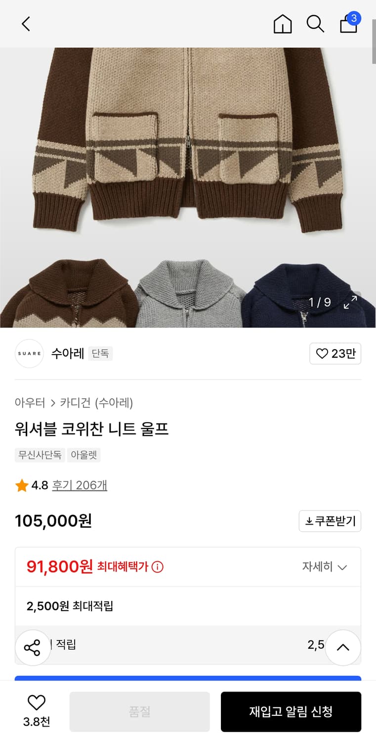 수아레 워셔블 코위친 니트 L 울프🐺 배송가능 📦 상품이미지7