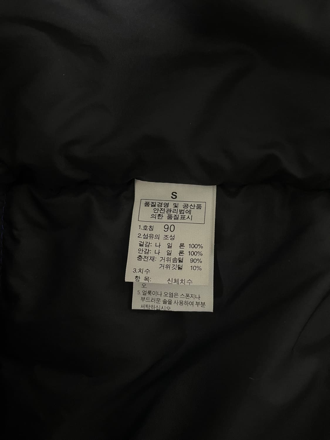 [S] 노스페이스 눕시 700 구스다운 패딩 베스트 조끼 상품이미지9