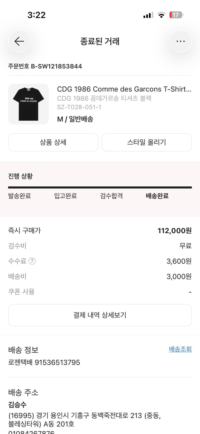꼼데가르송 반팔 ㅣ 상품이미지5