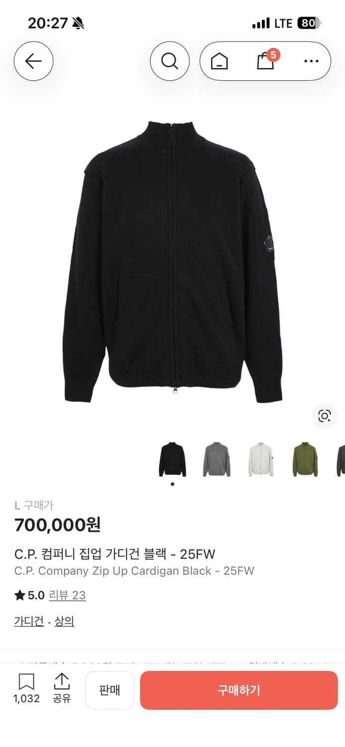 CP 컴퍼니 집업 상품이미지1