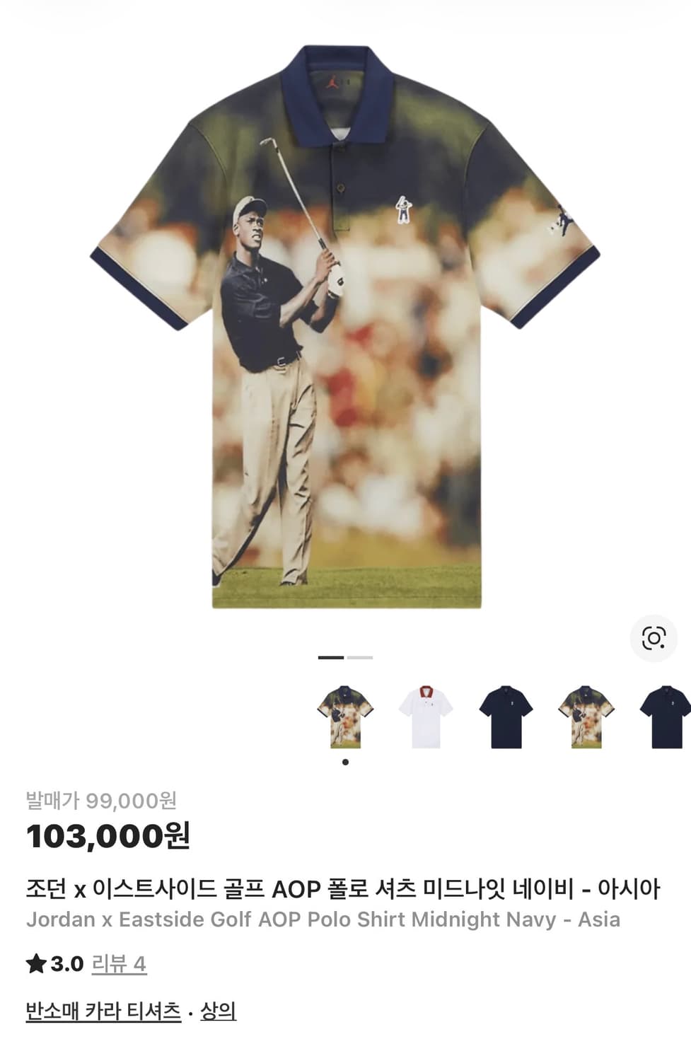 조던 x 이스트사이드 골프 AOP 폴로셔츠 상품이미지1