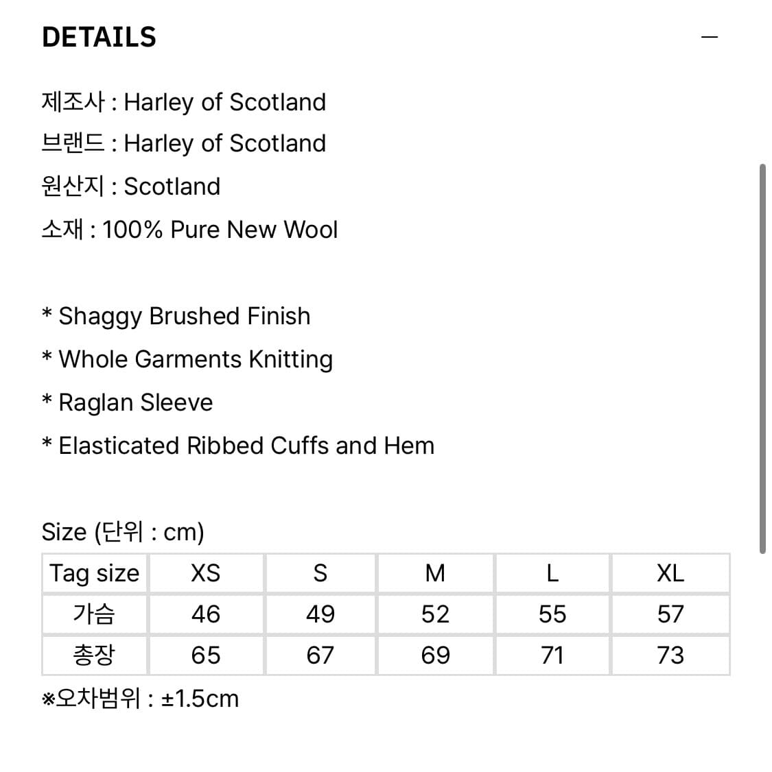 할리오브 스코틀랜드 _ L size (피스타치오 컬러) 상품이미지2