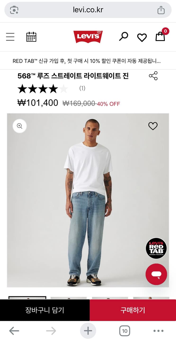 리바이스 568 루즈 스트레이트 라이트웨이트 진 상품이미지4