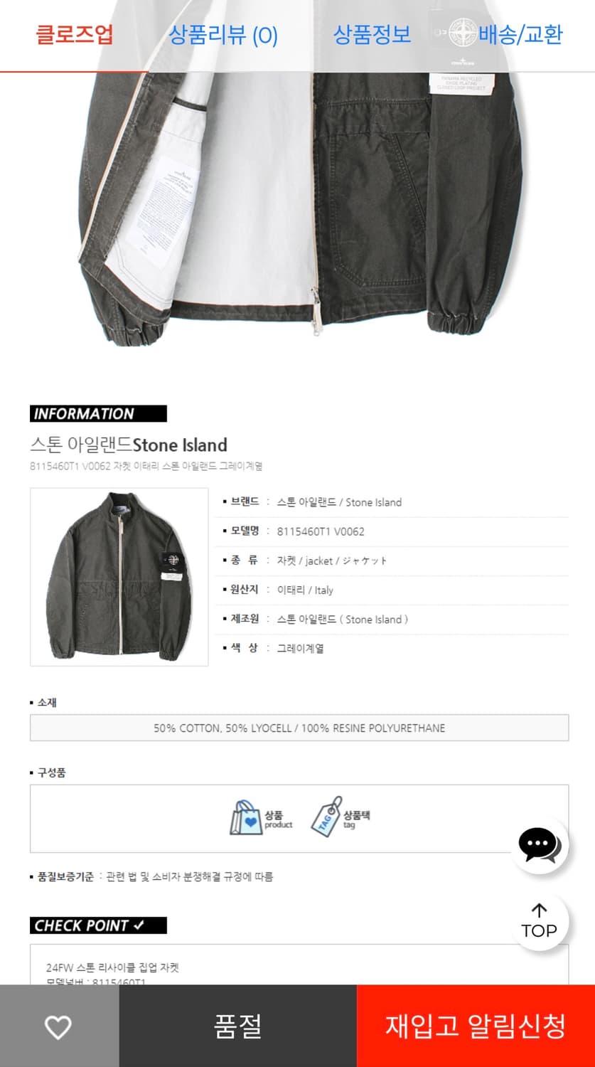 스톤 아일랜드  자켓 상품이미지9