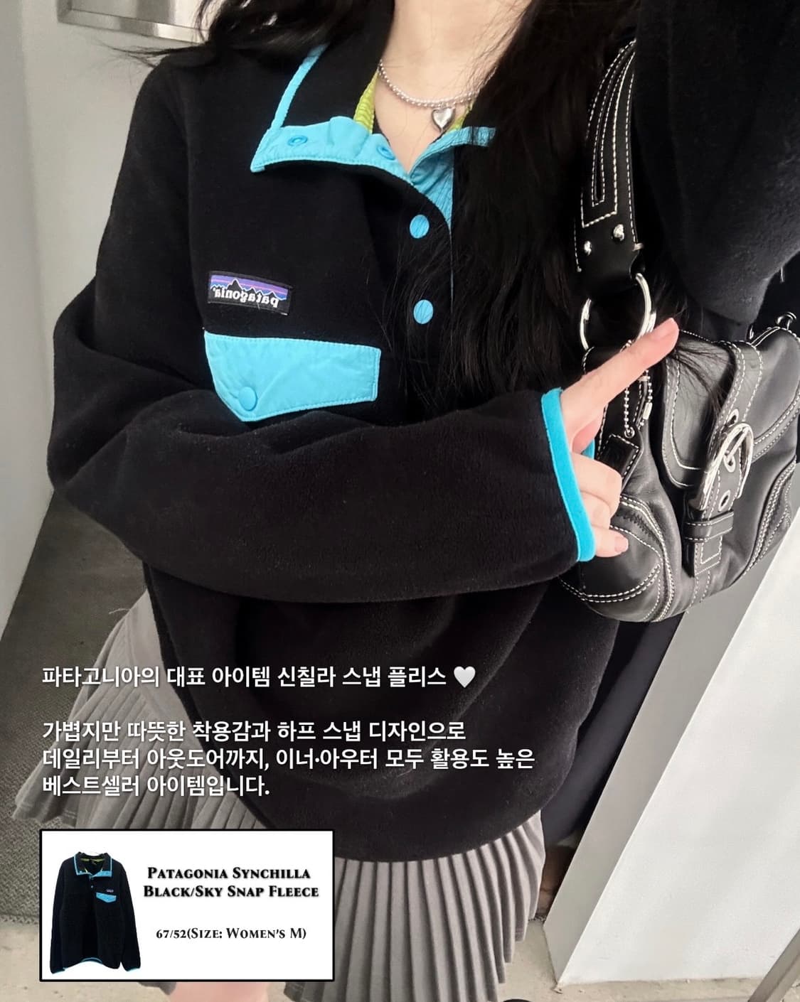 파타고니아 신칠라 스냅 플리스 블랙/스카이블루 y2k 상품이미지7