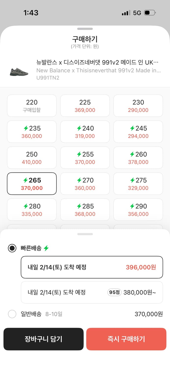 뉴발란스 디스이즈네버댓 991v2 265 상품이미지6