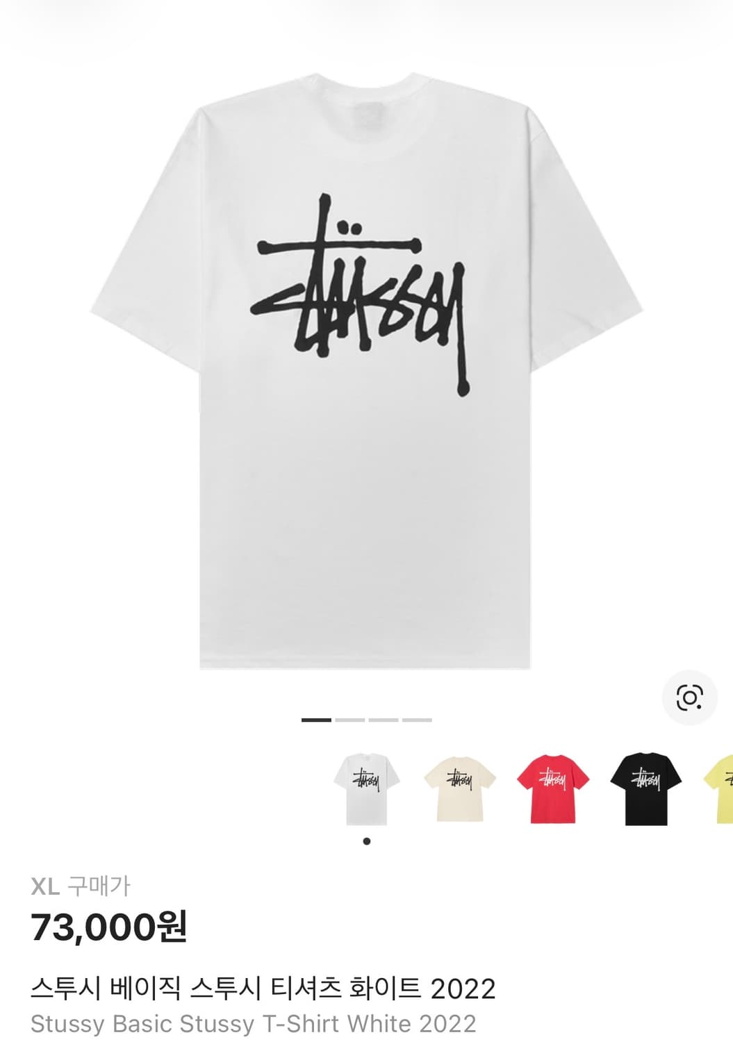 22스투시 베이직 티 새상품 XL 상품이미지1