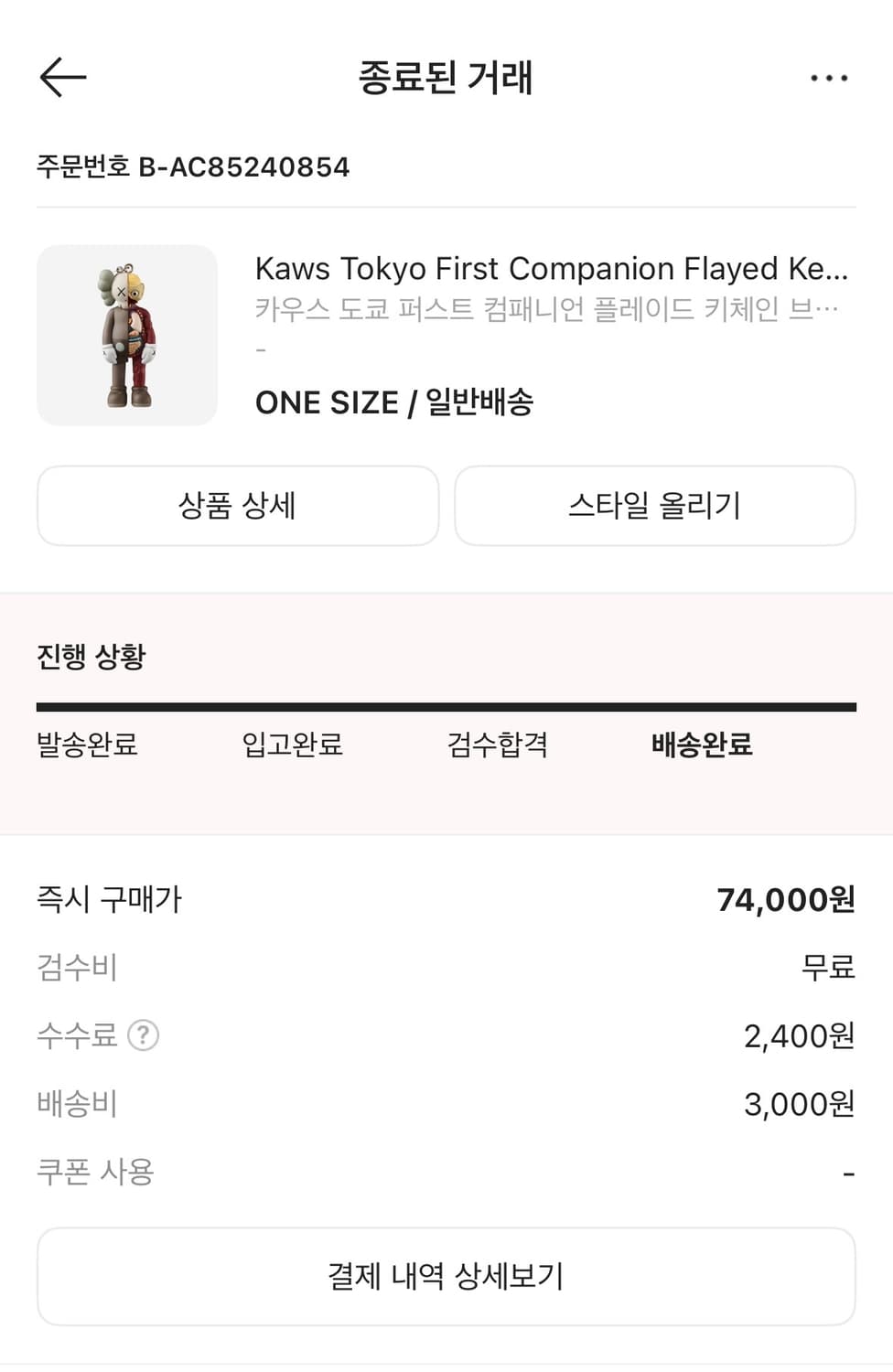 카우스 키링 상품이미지4