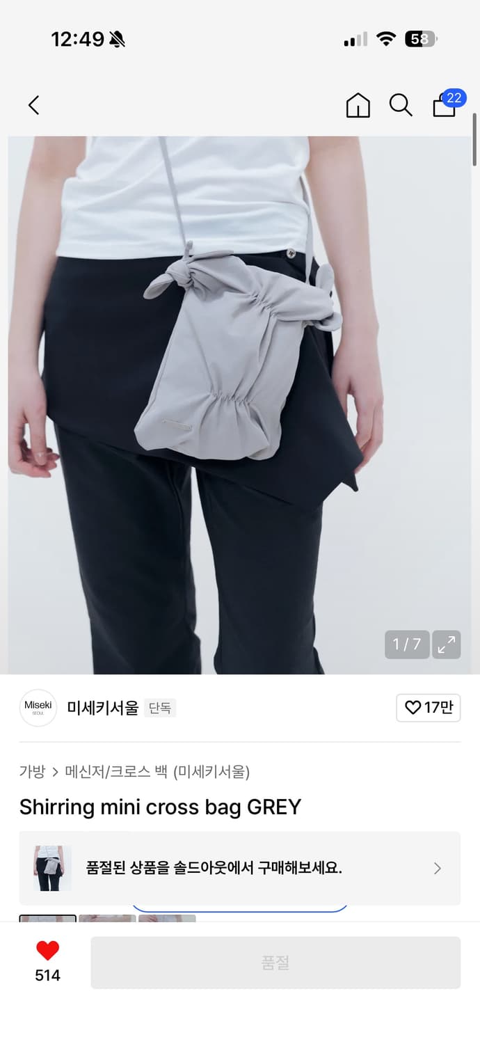 미세키서울 셔링 미니 크로스백 그레이 상품이미지1