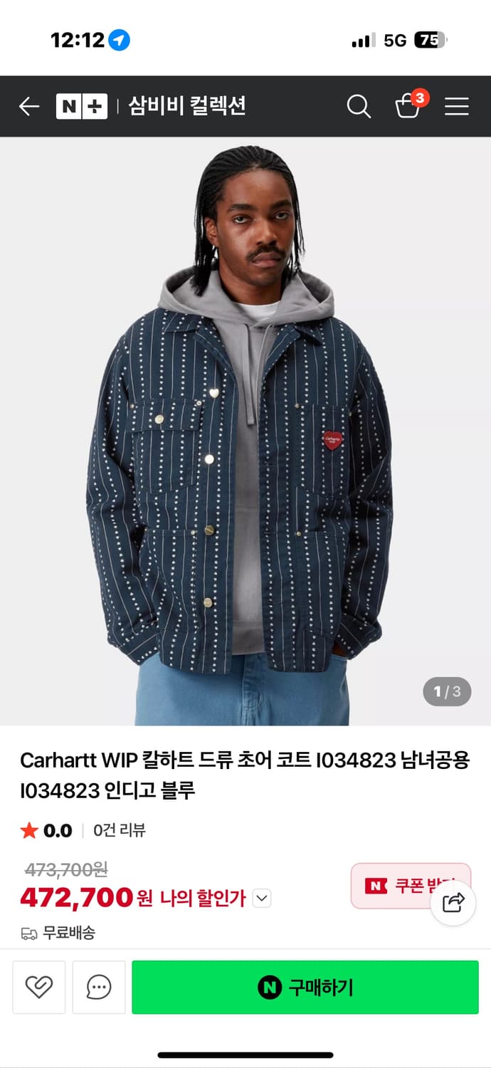 칼하트윕 드류 초어 자켓 인디고 블루 상품이미지1