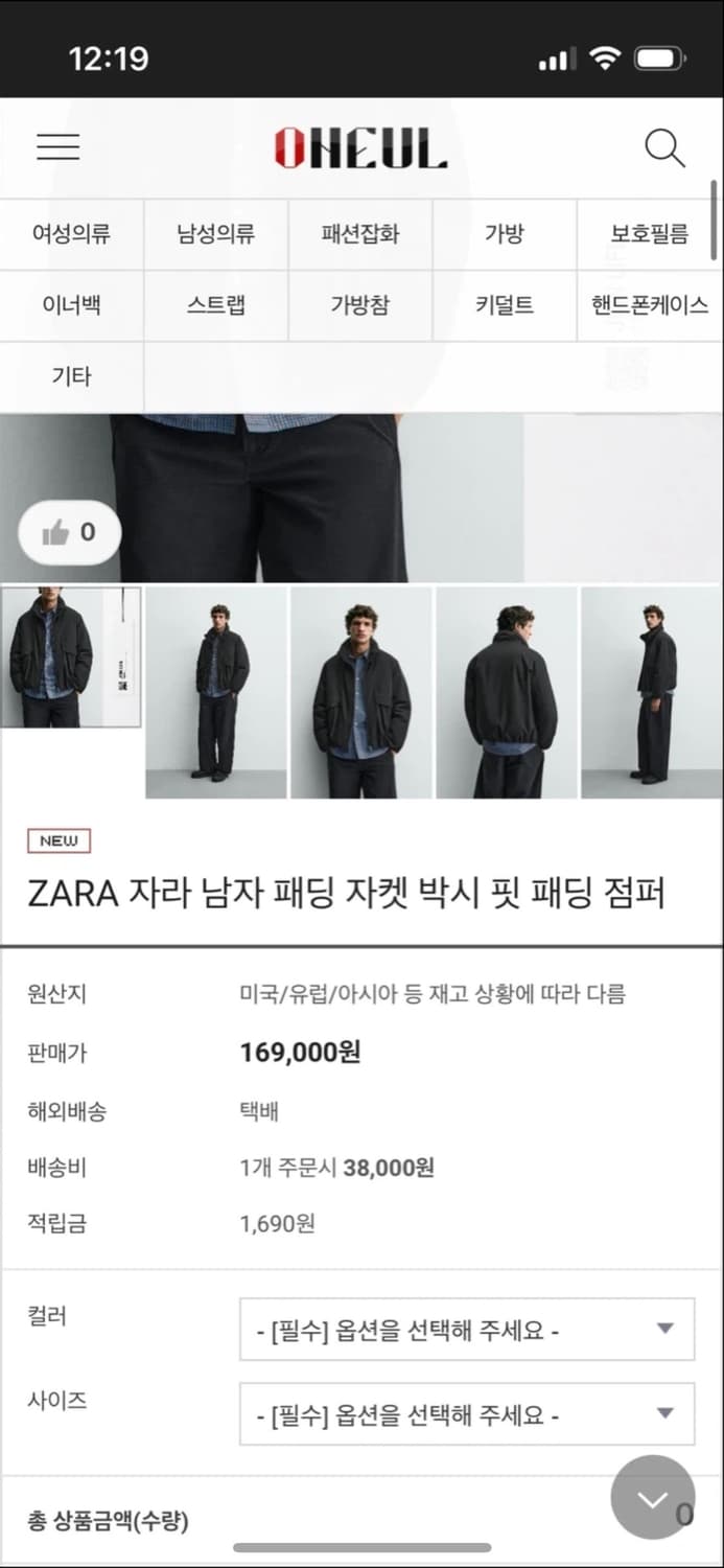 자라 박시 핏 패딩 점퍼 L 상품이미지1