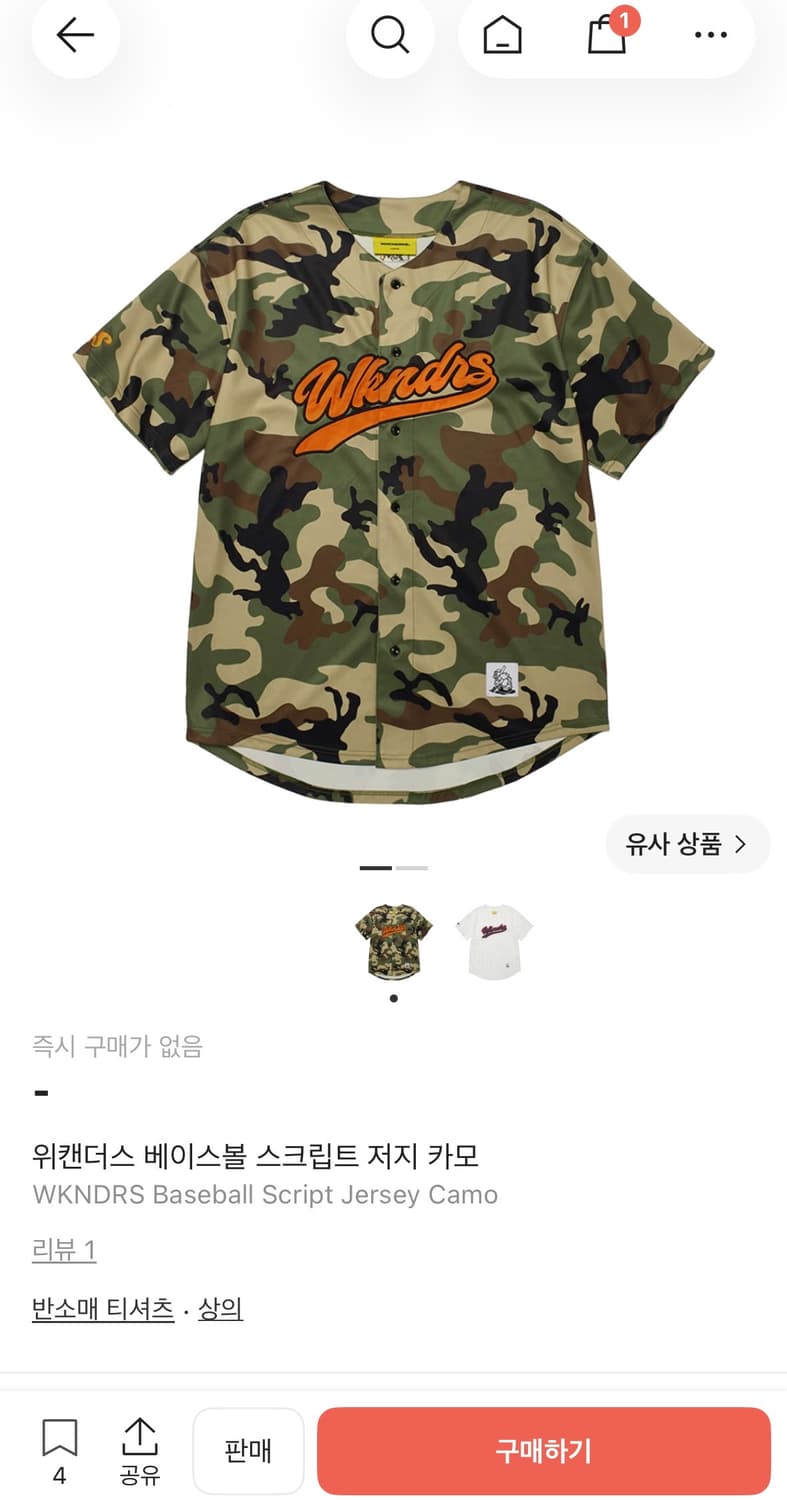 위켄더스 카모 야구져지 상품이미지1