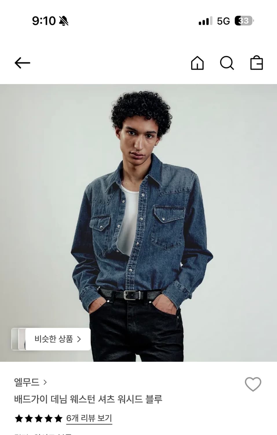 엘무드 베드가이 데님 셔츠(워시드블루 46사이즈) 상품이미지1