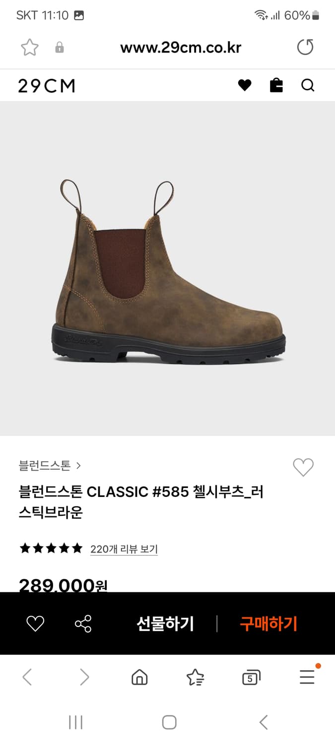 블런드스톤 585 러스틱브라운 AU9 새상품 상품이미지2