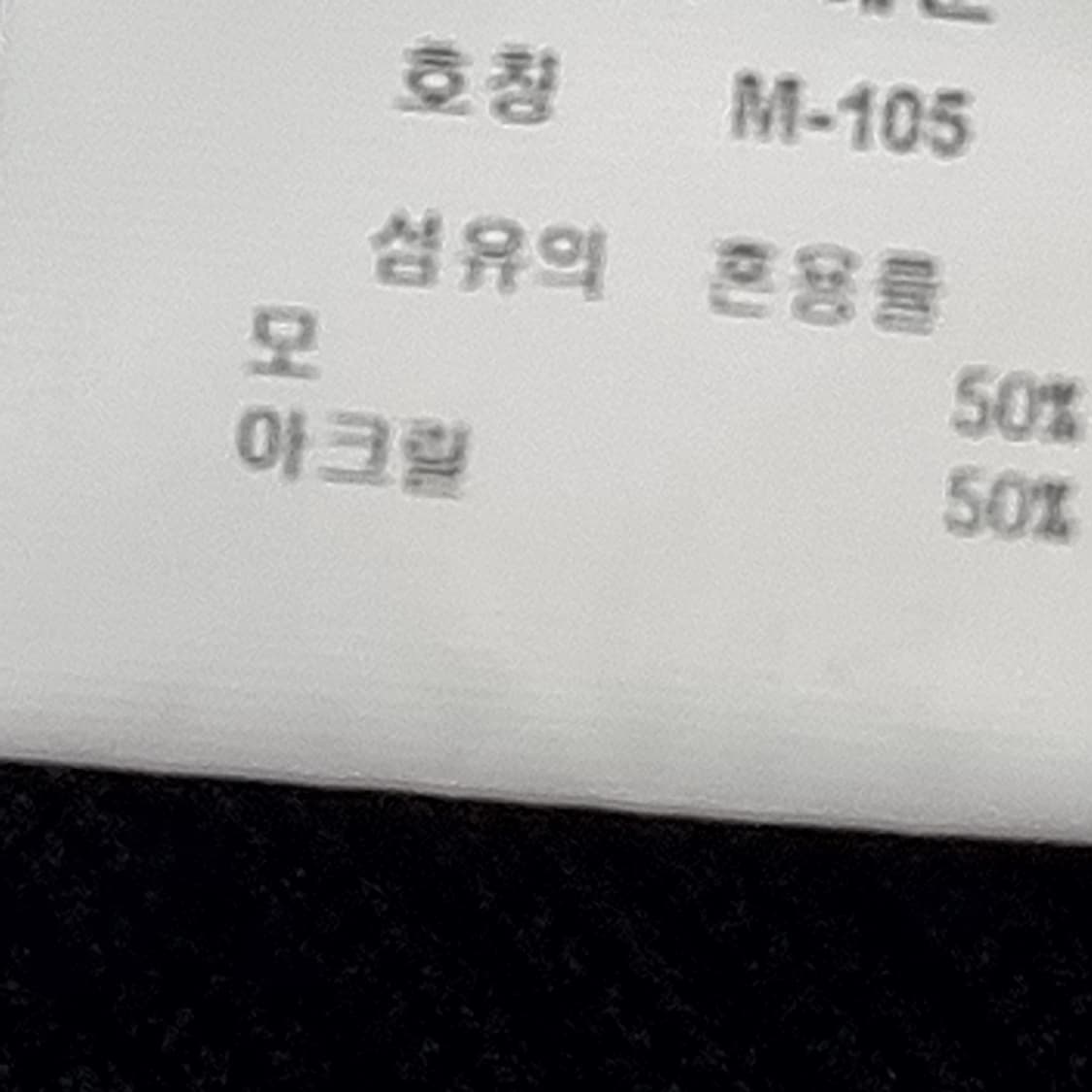 오리지널 밀리터리 네이비씰 집업 울니트(105) 상품이미지3