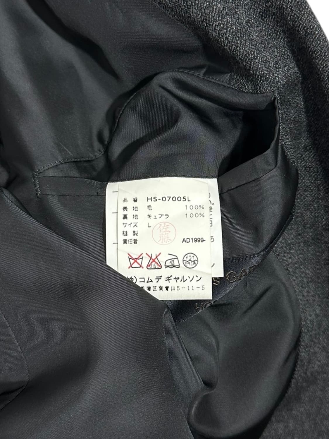 90‘s 꼼데가르송 옴므 상품이미지9