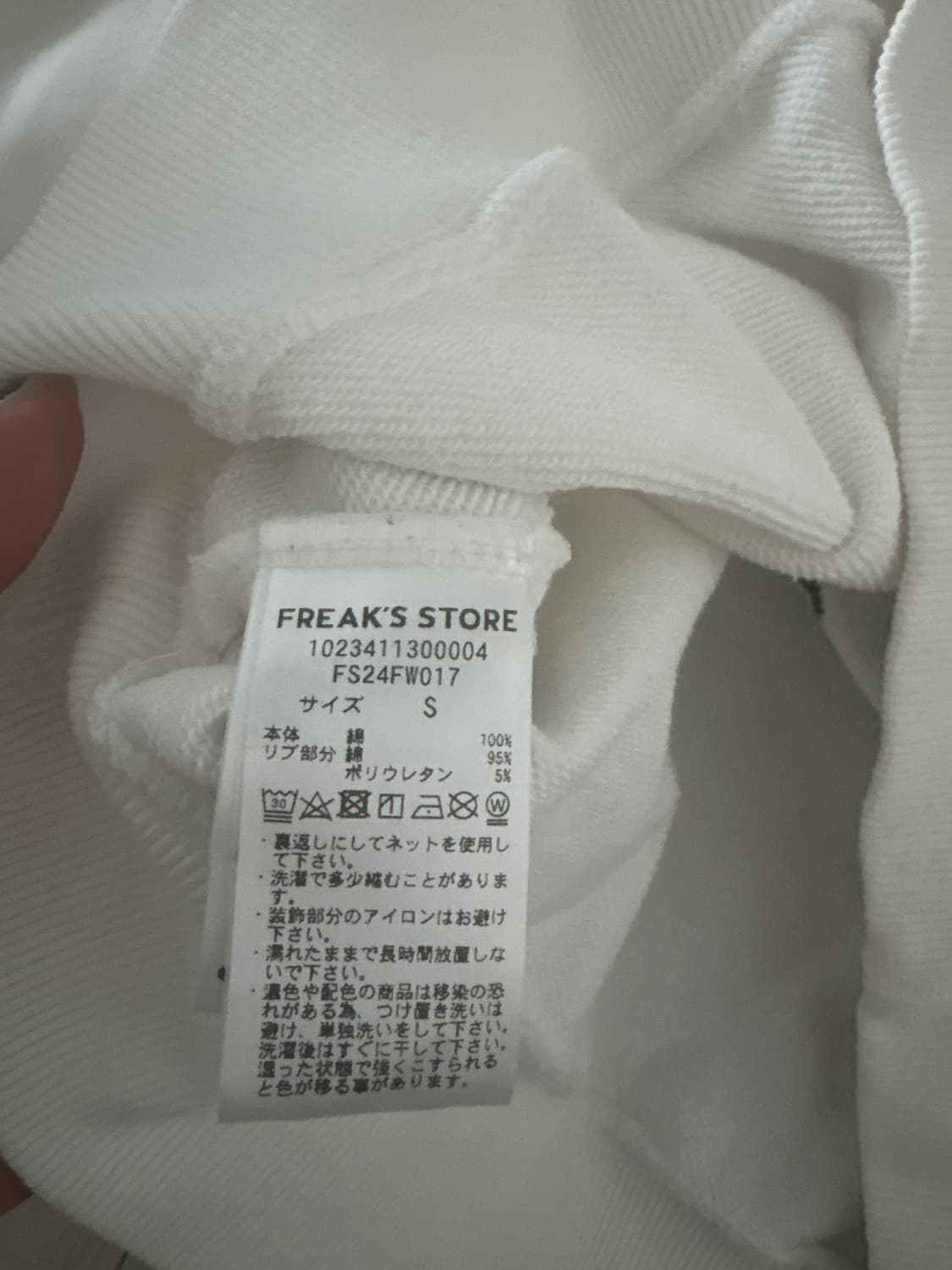 프릭스 스토어 마츠이 콜라보 맥북 강아지 맨투맨 상품이미지4