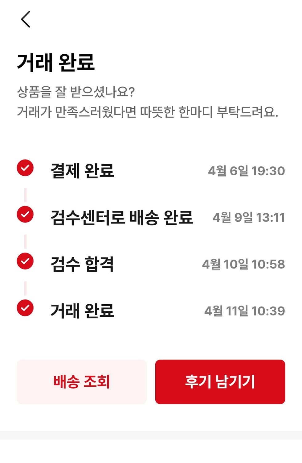 슈프림 니트 스웨터 S사이즈 (25ss) 상품이미지4