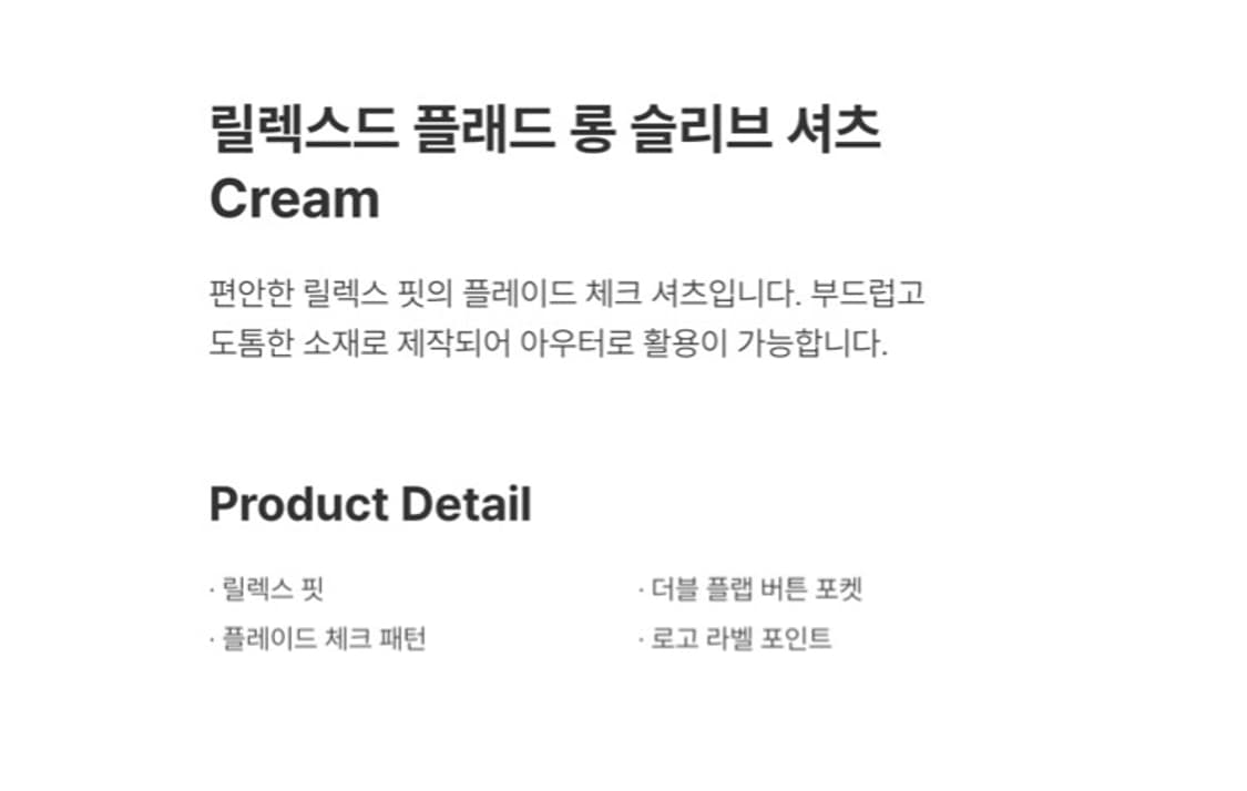 [2XL/XXL] 디키즈 체크 셔츠 자켓 셔켓 / 크림 상품이미지3