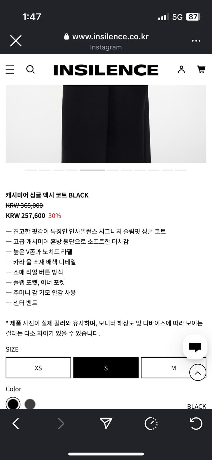 인사일런스 캐시미어 싱글 맥시 코트 블랙 S 상품이미지4