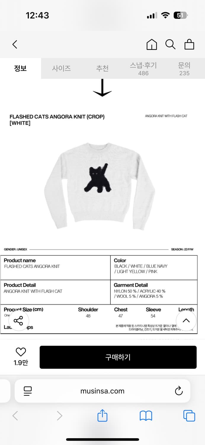 aeae 플래시드 캣 앙고라 크롭 니트 white 상품이미지3