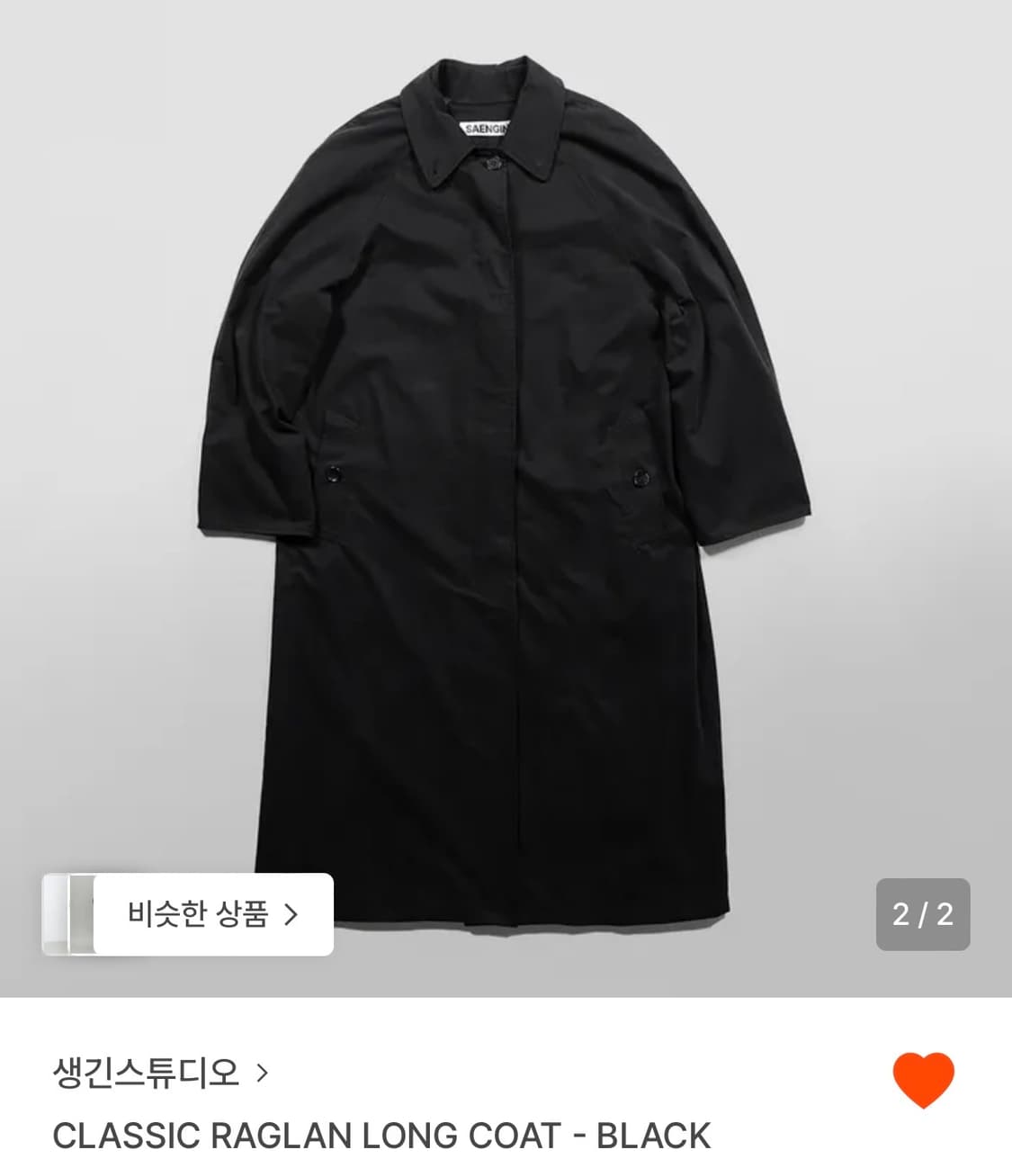 생긴 스튜디오 레글런 롱 코트 블랙 2 사이즈 상품이미지4