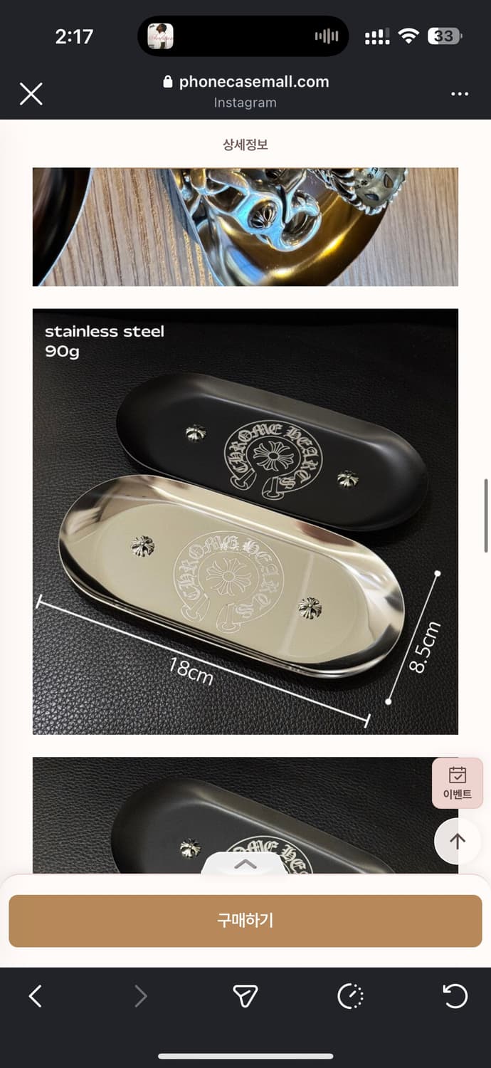 크롬 악세사리 트레이 상품이미지2