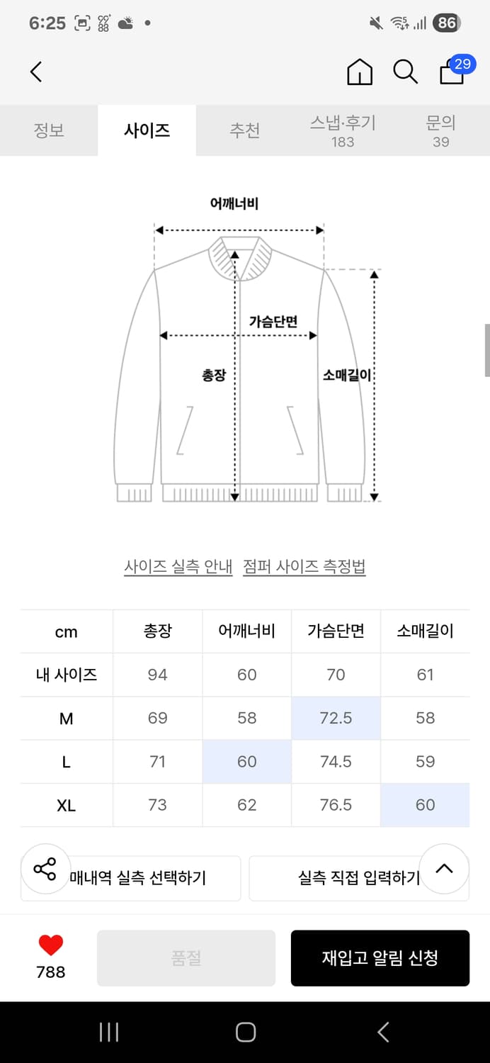노티카 jp 데님 블루종 블랙 m 상품이미지2