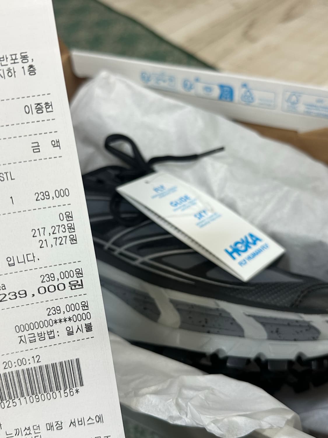 호카 마파테 스피드2 275size 팝니다 상품이미지1